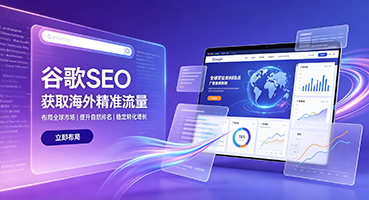 贺州谷歌SEO