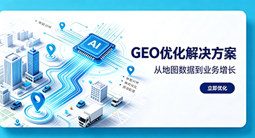 贺州GEO优化