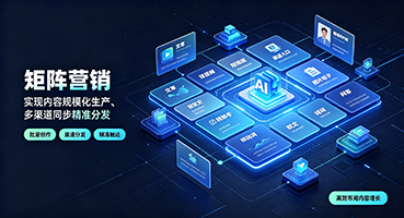 贺州矩阵营销